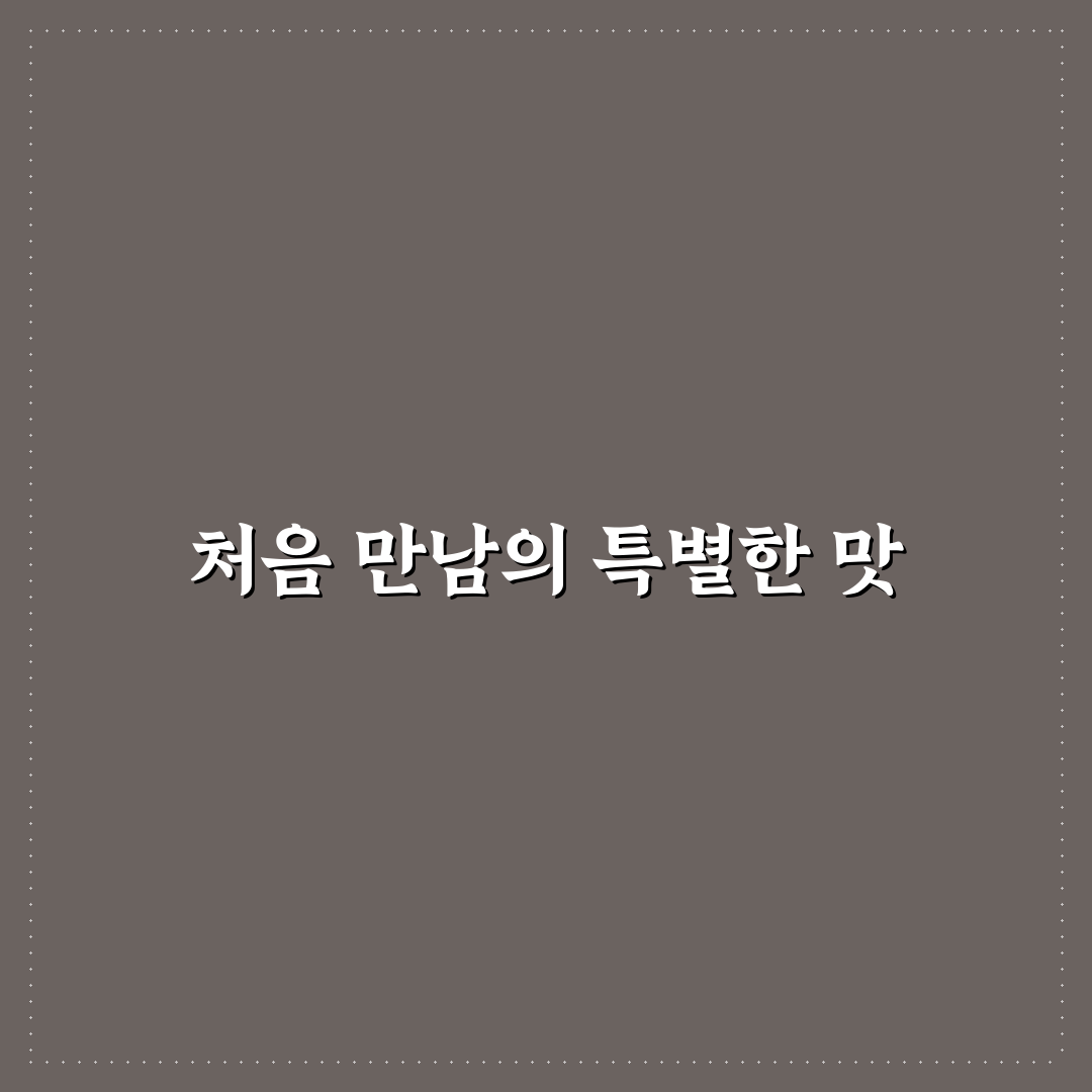 성시경 미친맛집 다람 방문 후기, 직접 가보니 어땠을까