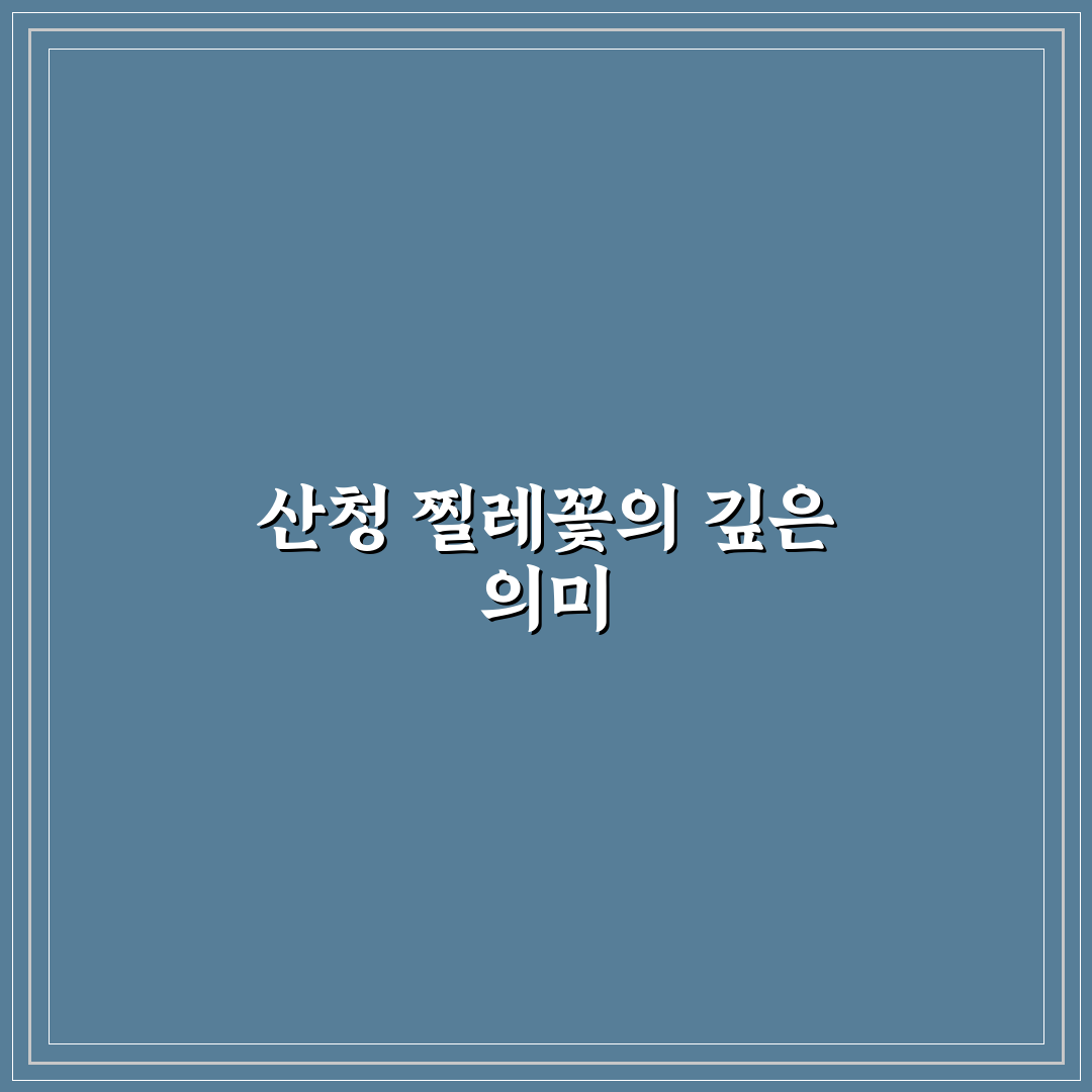 산청 찔레꽃 축제 방문 꿀팁과 일정 쉽게 정리