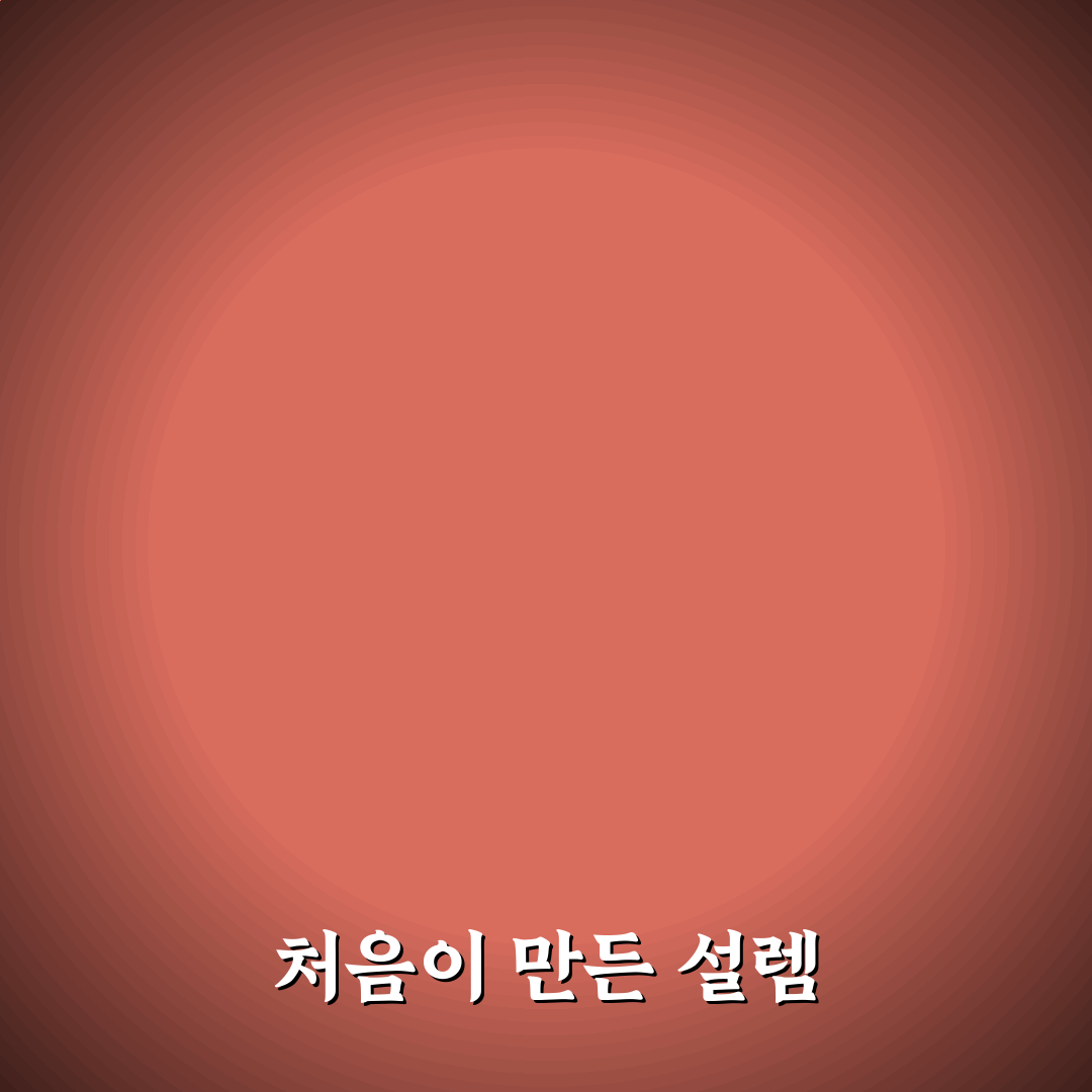 링크드인 프로필 제목 검색 엔진 최적화 직접 해보니 알게 된 점