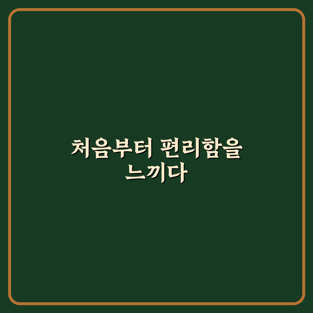 주담대 대환대출 앱 사용 후기와 실제 경험 공유