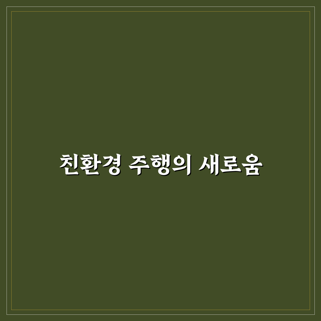 하이브리드 자동차 회생 제동 소음 직접 써본 후기