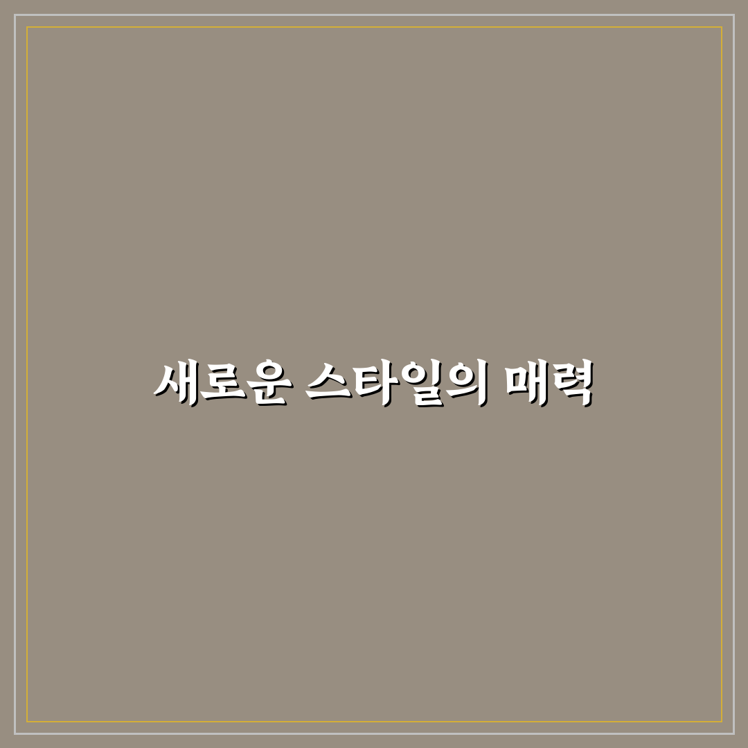 낫띵에브리띵 스커트 사용 후기, 실제 착용해보니
