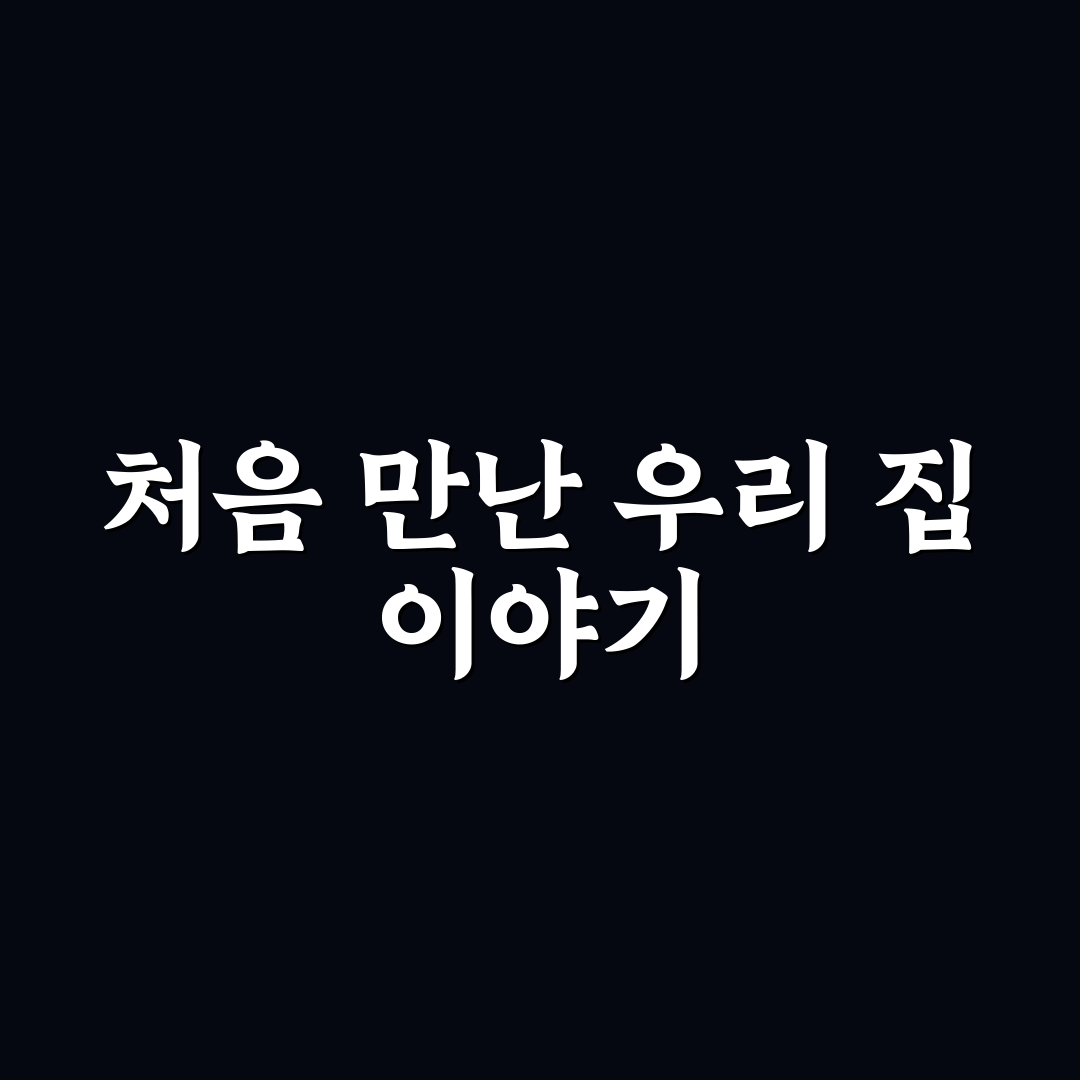 베어트리파크 반려동물 방문 후기, 함께 산책해보니