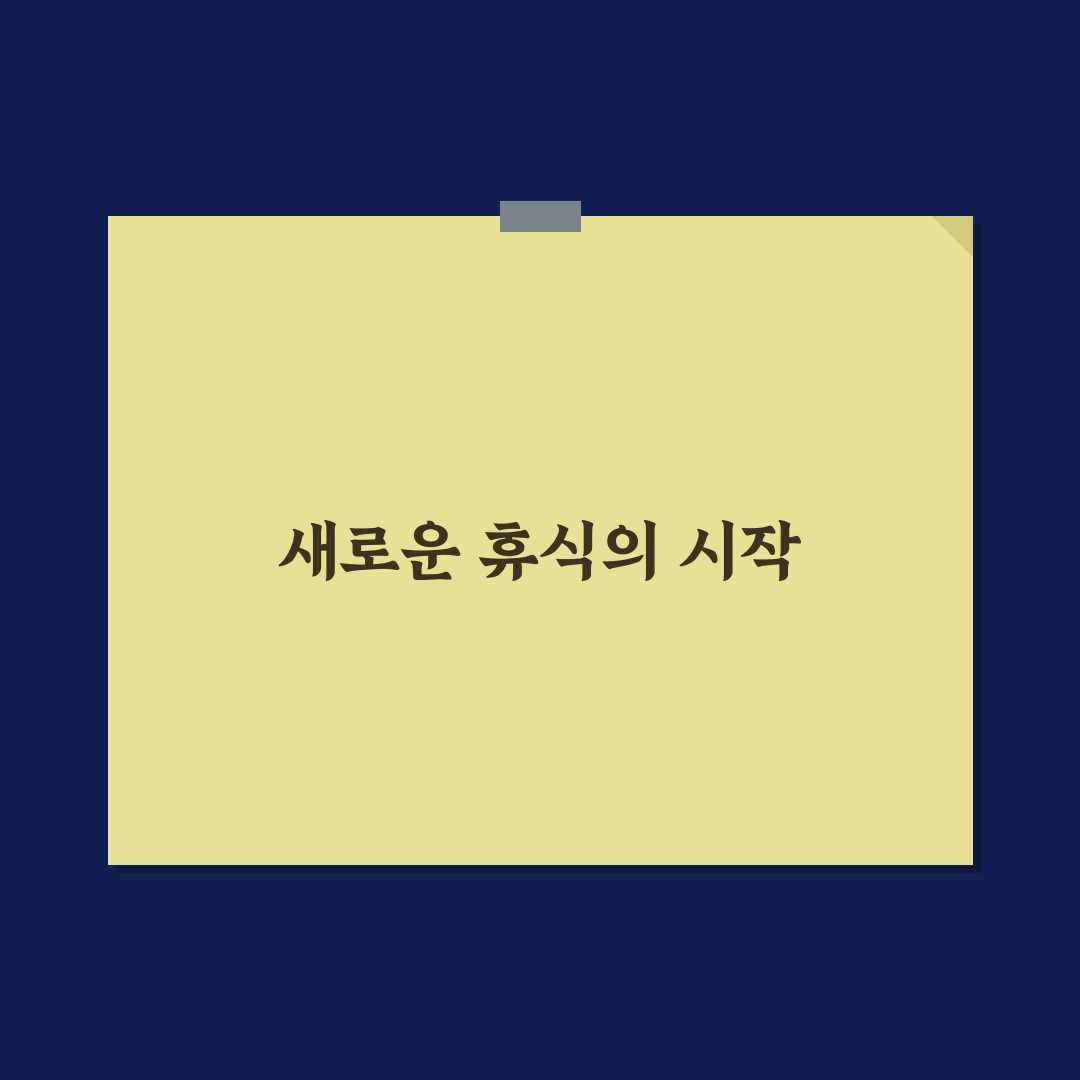 실로암 사우나 세신 방문 후기, 직접 가보니 어땠는지