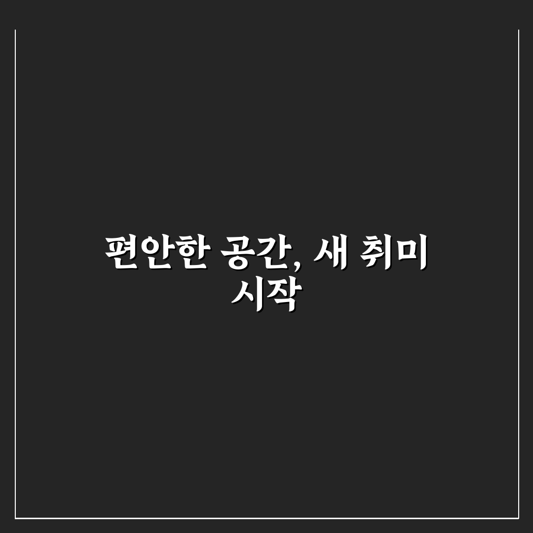 무실동 만화카페 방문 후기, 조용한 공간이었어요