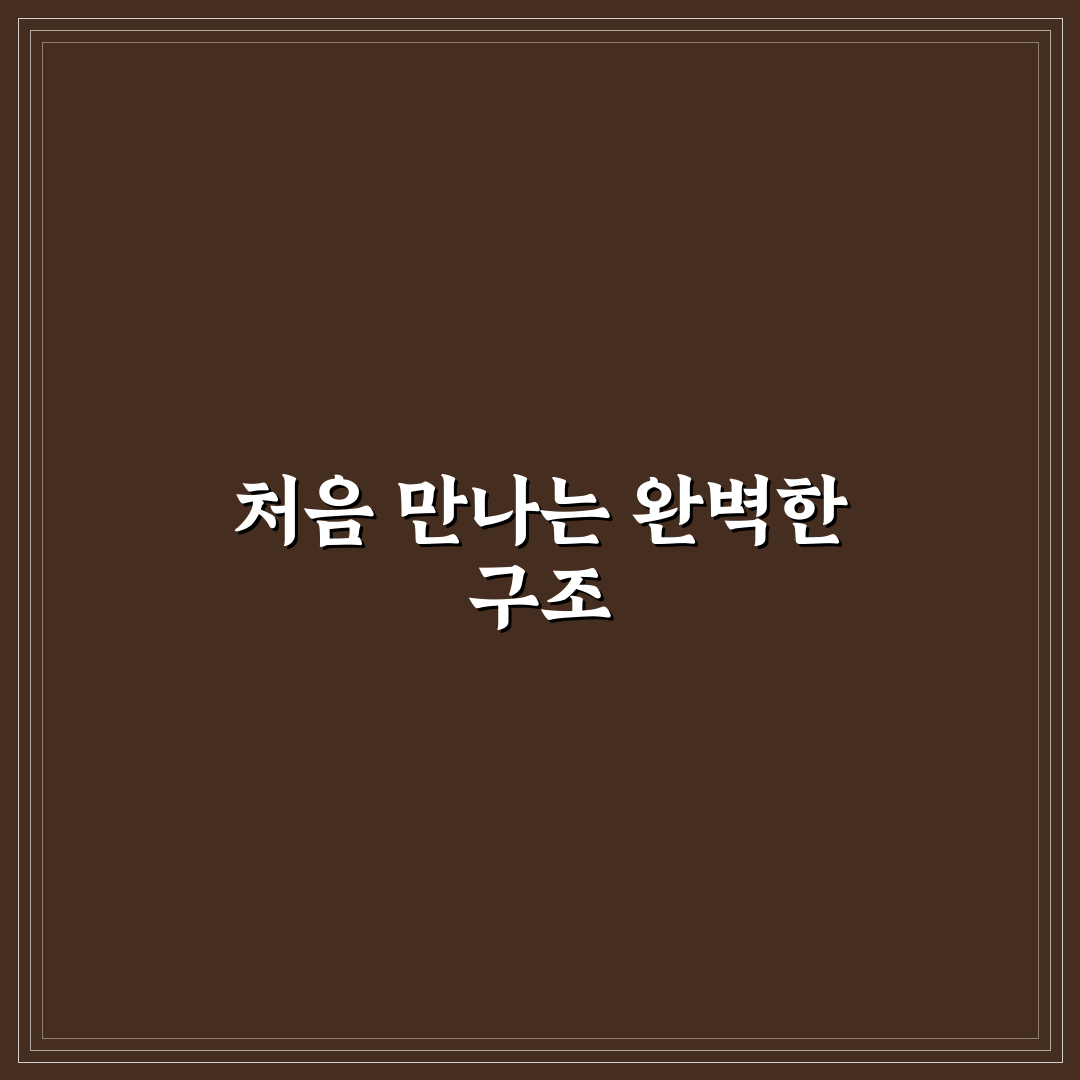 테크니컬 SEO 사이트 구조 설계, 직접 알아보니 중요한 점들