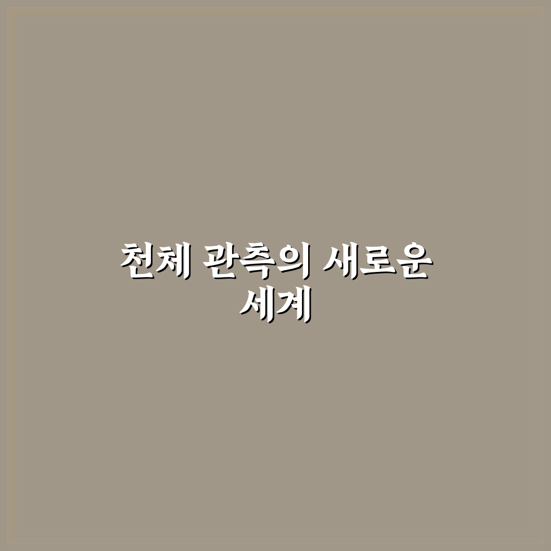 성운 필터 OIII H-alpha 차이점 직접 써본 후기