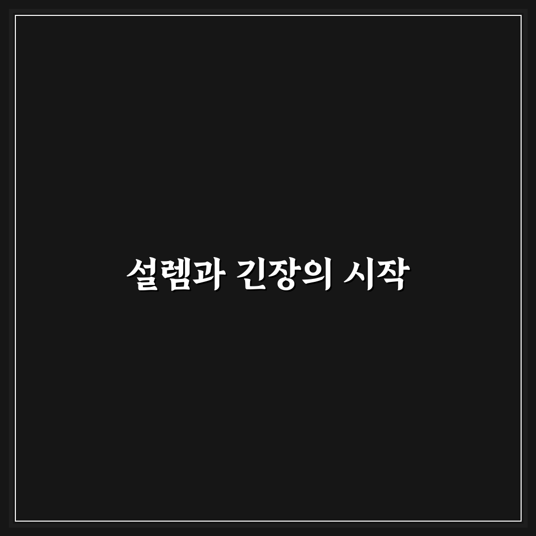 지역 분석 임장 체크리스트 직접 써본 후기로 준비한 필수 항목