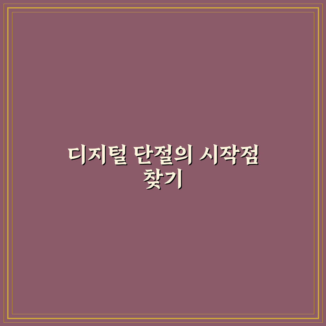 디지털 디톡스 카페 추천 장소 직접 써본 후기