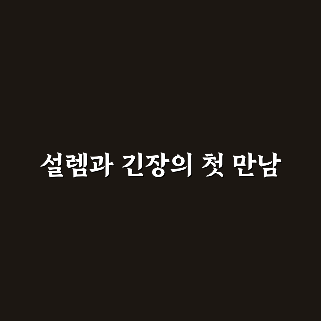 신차 길들이기 엔진 회전수 관리 직접 써본 후기와 팁