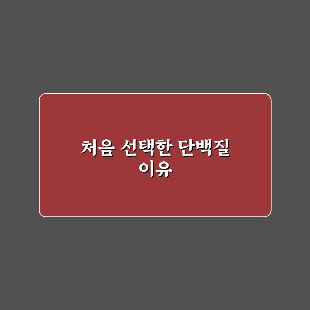 단백질 보충제 WPI WPC 성분 차이 사용후기와 비교