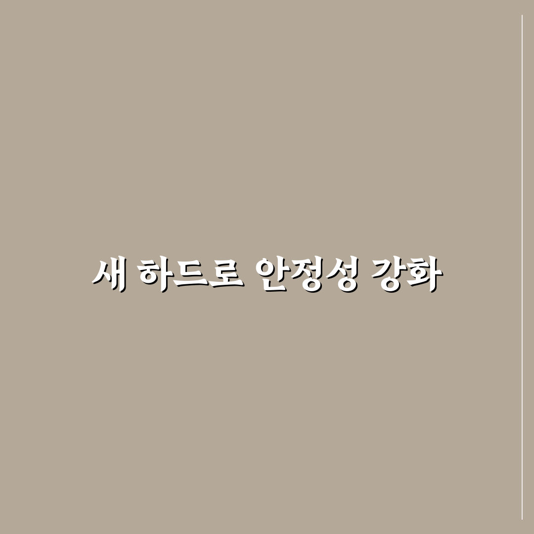 나스 하드 교체 및 레이드 재구성 직접 써본 후기