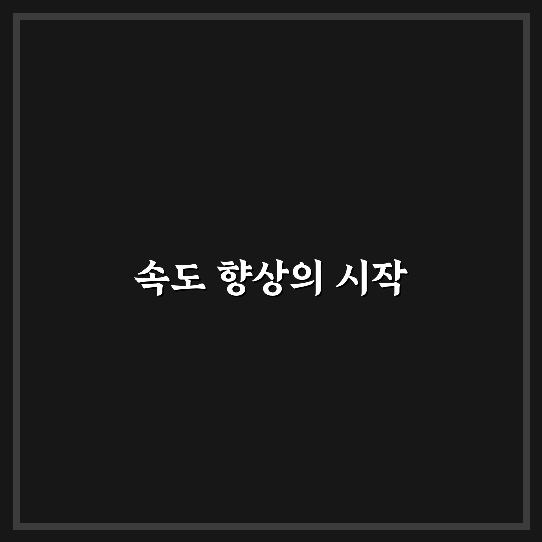 워드프레스 TTFB 단축 서버 설정 직접 써본 후기