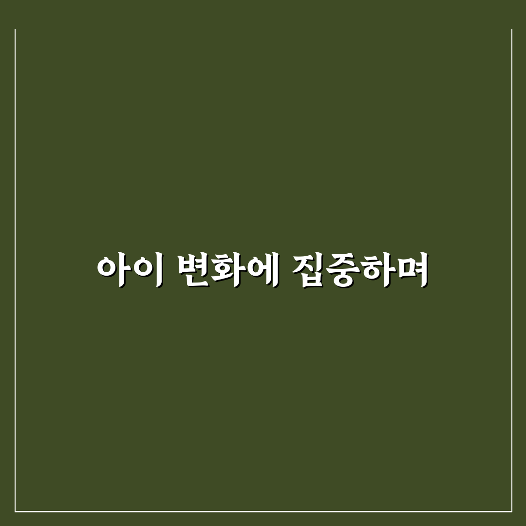 어린이 주의력 결핍 검사 시기 직접 알아보니 도움이 된 점
