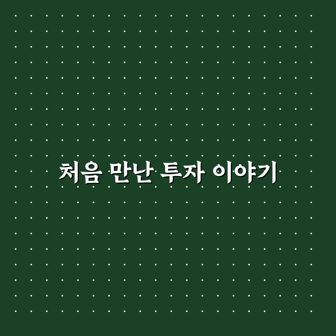etf 더현대 사용 후기, 직접 써보니 장단점은