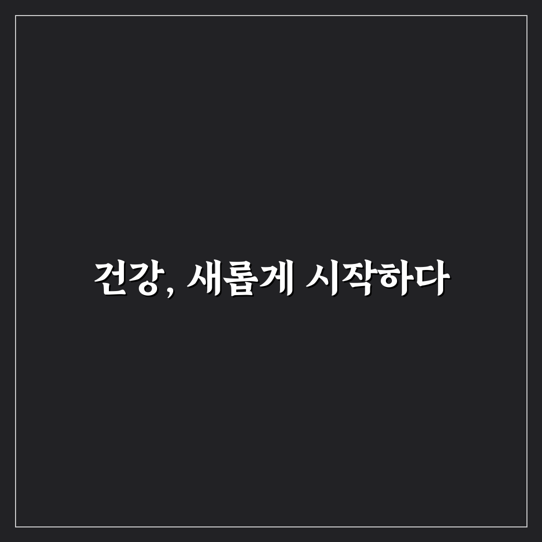 실로암헬스케어센터 방문 후기, 직접 가보니 알게 된 점