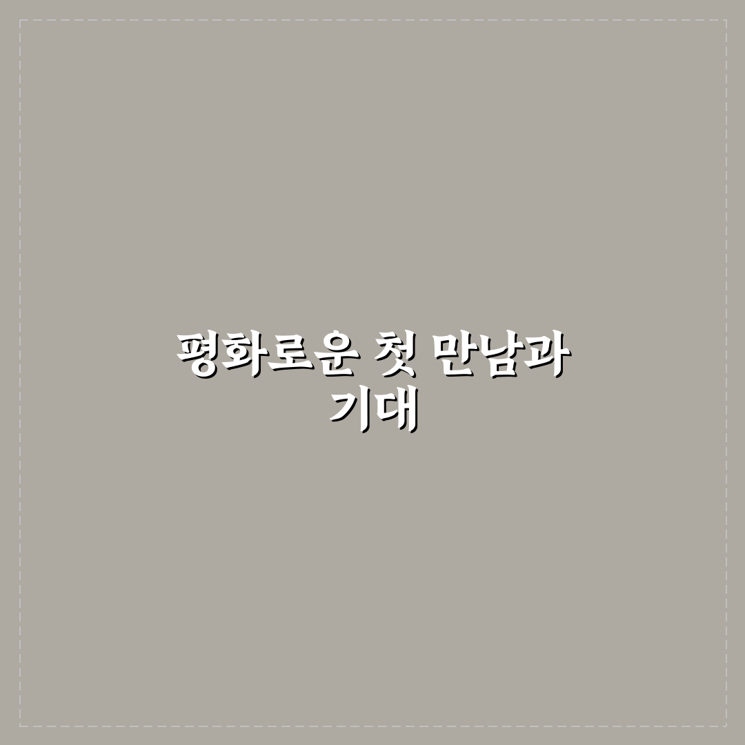 실로암공원묘원 가격 직접 알아보니 현실적인 부분들