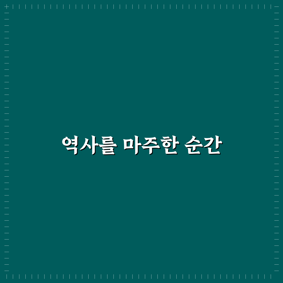 단종 금성대군 관계 직접 알아보니 흥미로웠던 역사 이야기