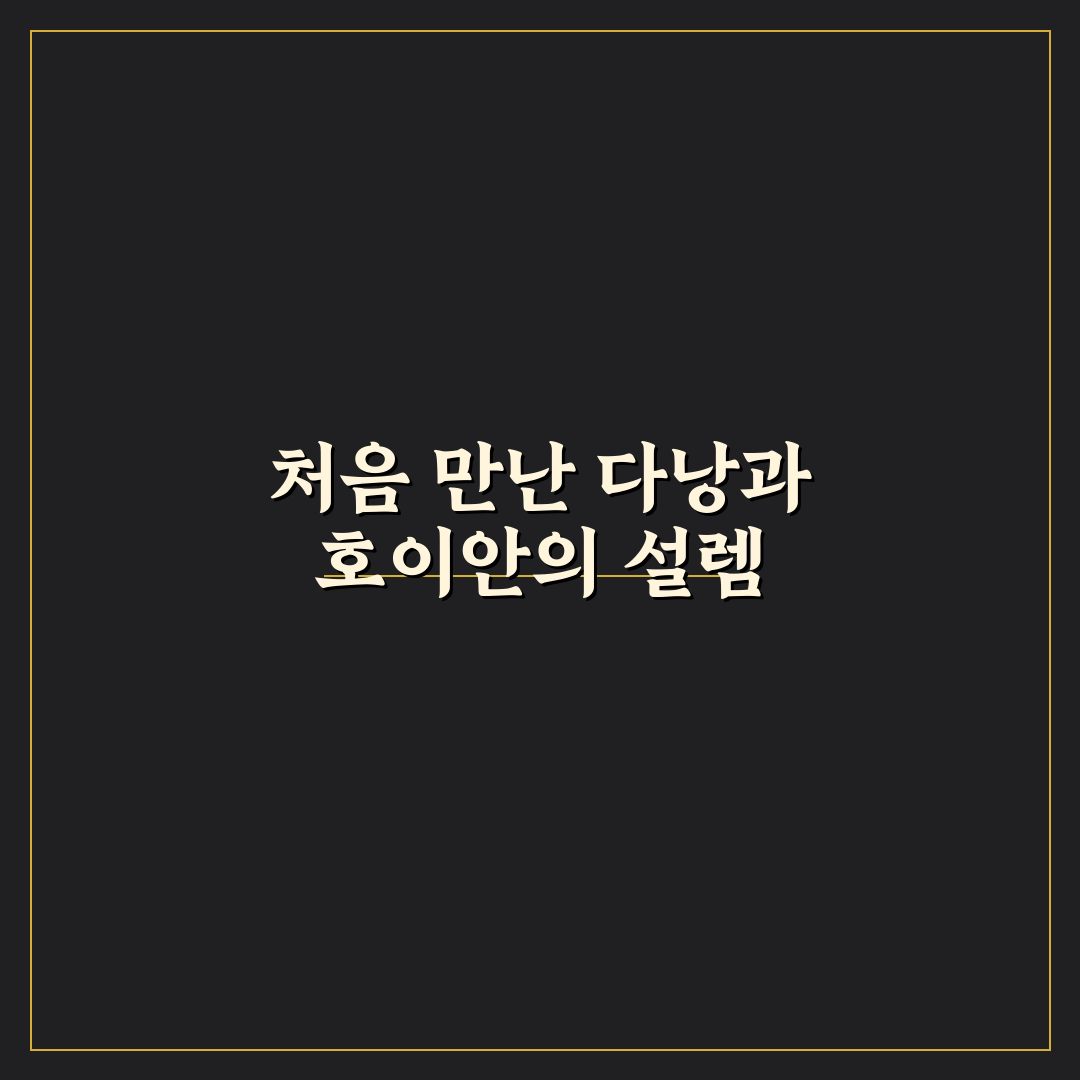 다낭 호이안 3박 4일 일정 방문 후 느낀 점과 팁