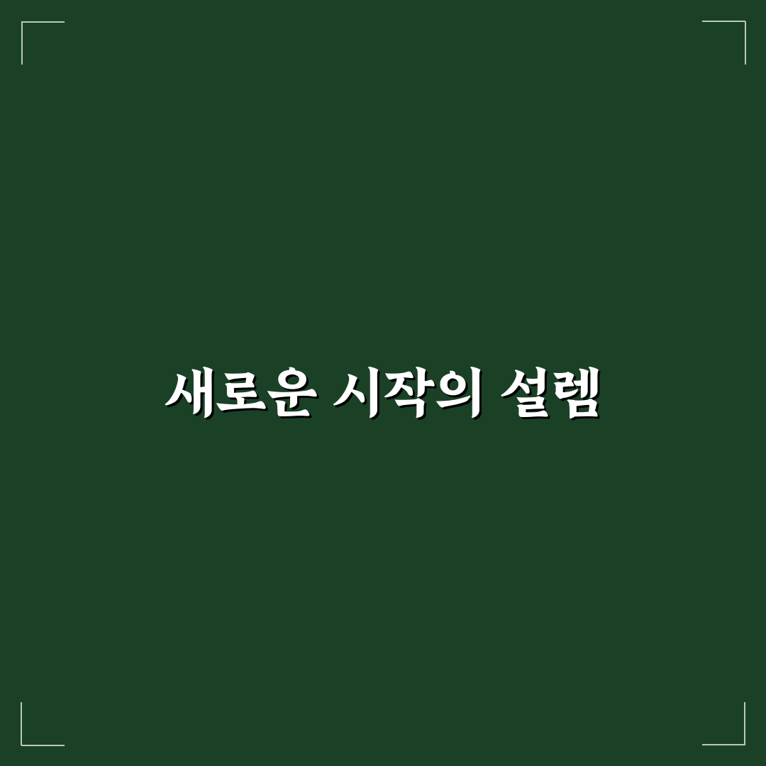 가오동 안경점 방문 후기, 상담부터 제품까지 솔직하게