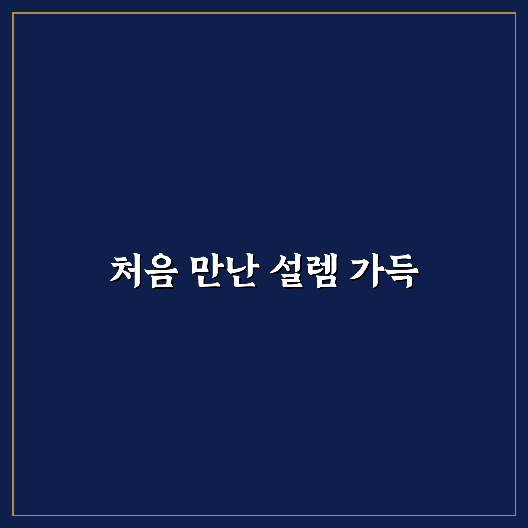 천혼문 방문 후기, 직접 가보니 알게 된 점들