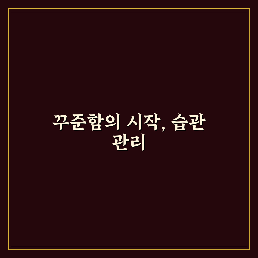 해빗트래커 습관 앱 사용 후기, 꾸준함에 도움될까 직접 써봤어요
