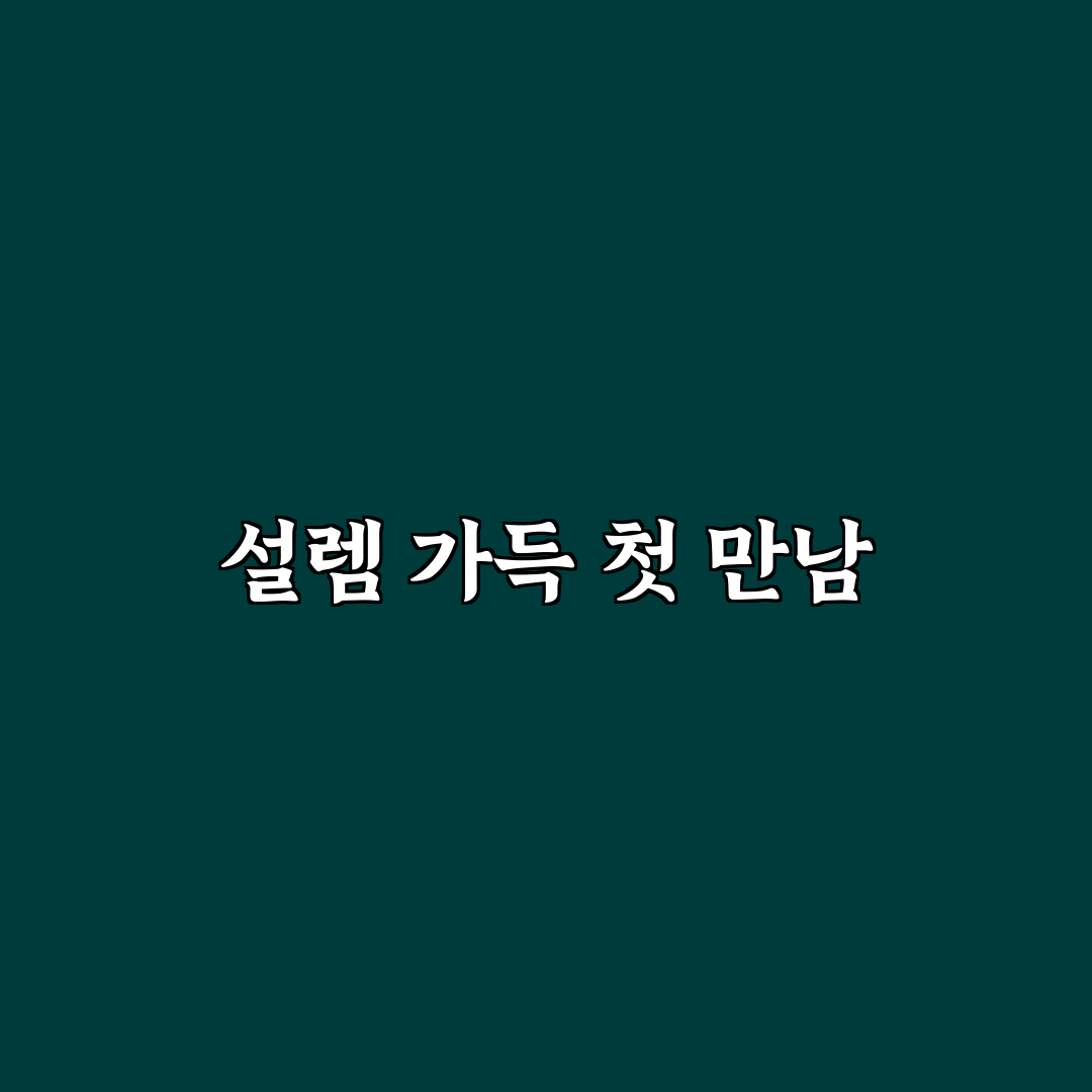 유튜버 러디버니 영상 직접 보고 남긴 솔직 후기