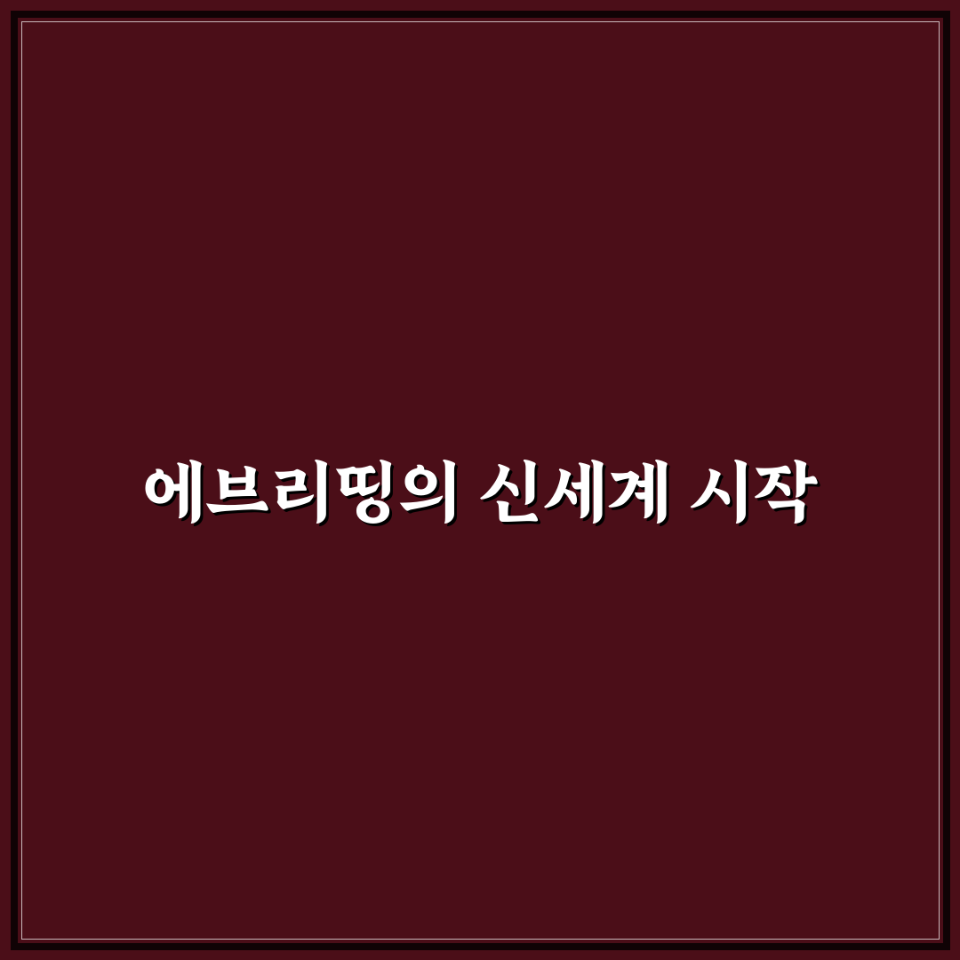 에브리띵 시즈닝 사용 후기, 직접 써보니 맛이 어땠는지