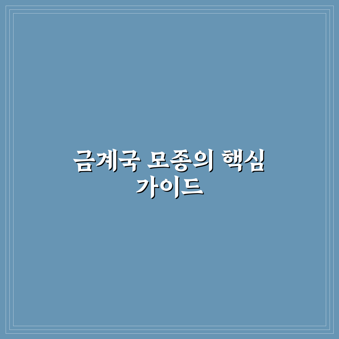 금계국 모종 심는 법과 관리 꿀팁 알려드려요