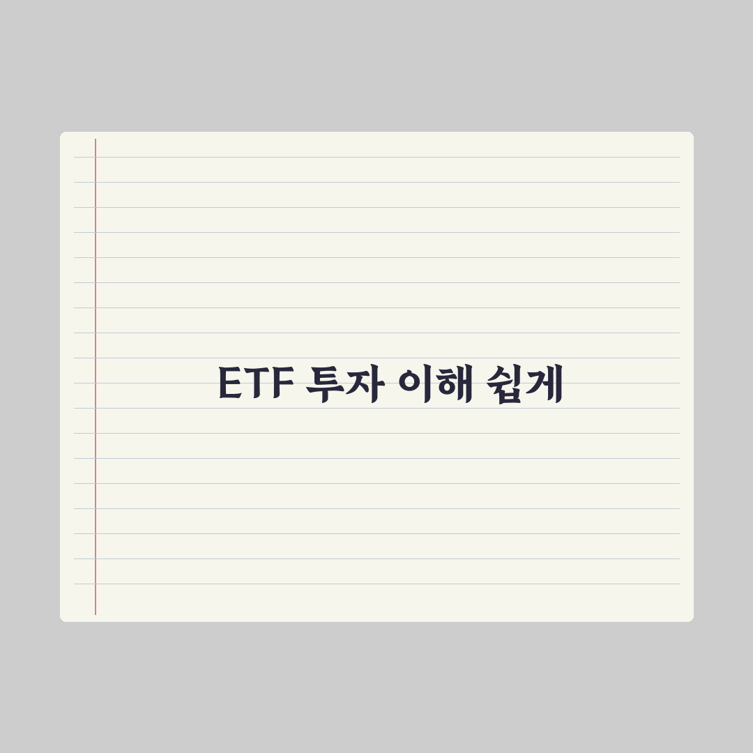 etf 트래커 사용법과 추천 꿀팁 쉽게 정리