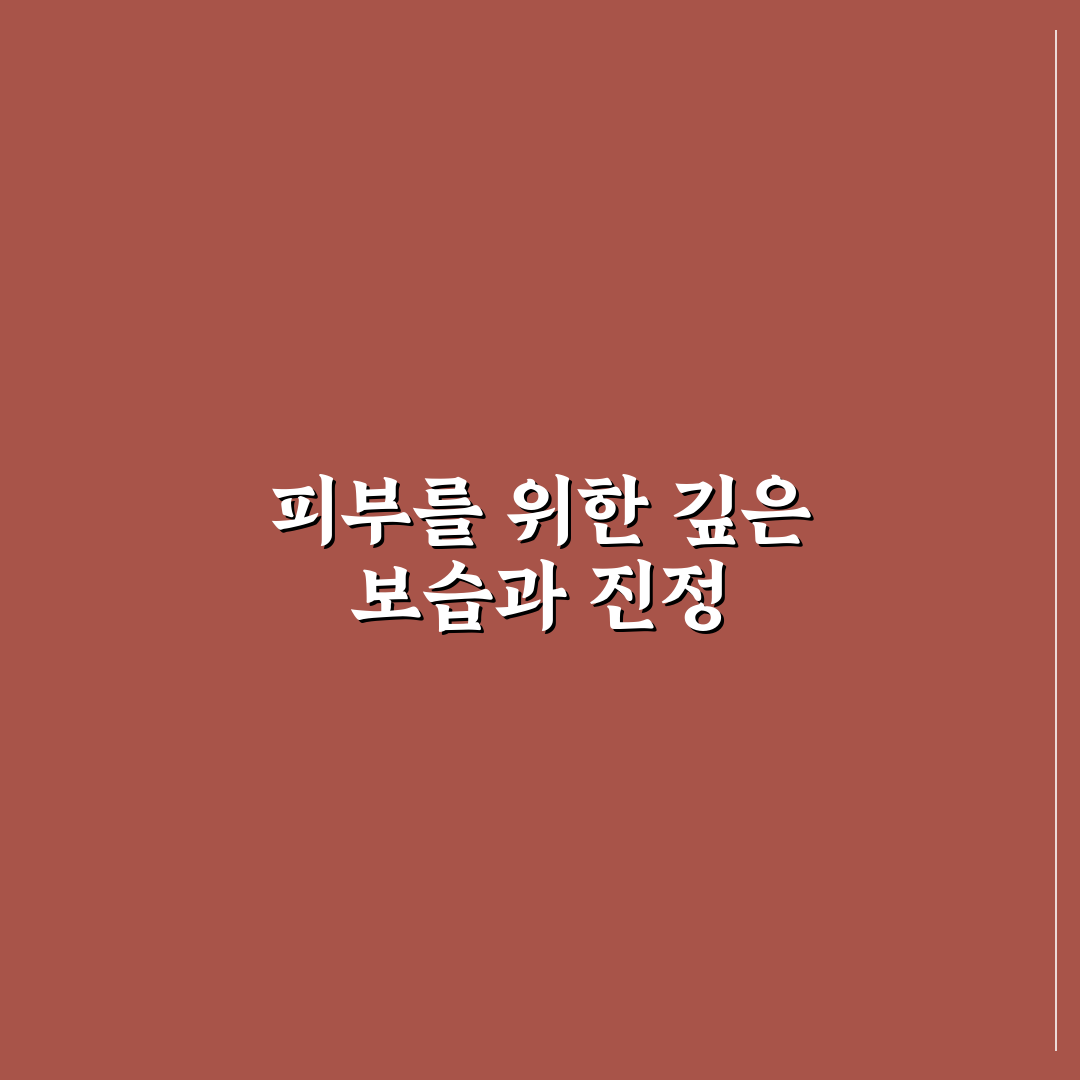또간집 메디힐 사용법과 꿀팁 쉽게 정리하기