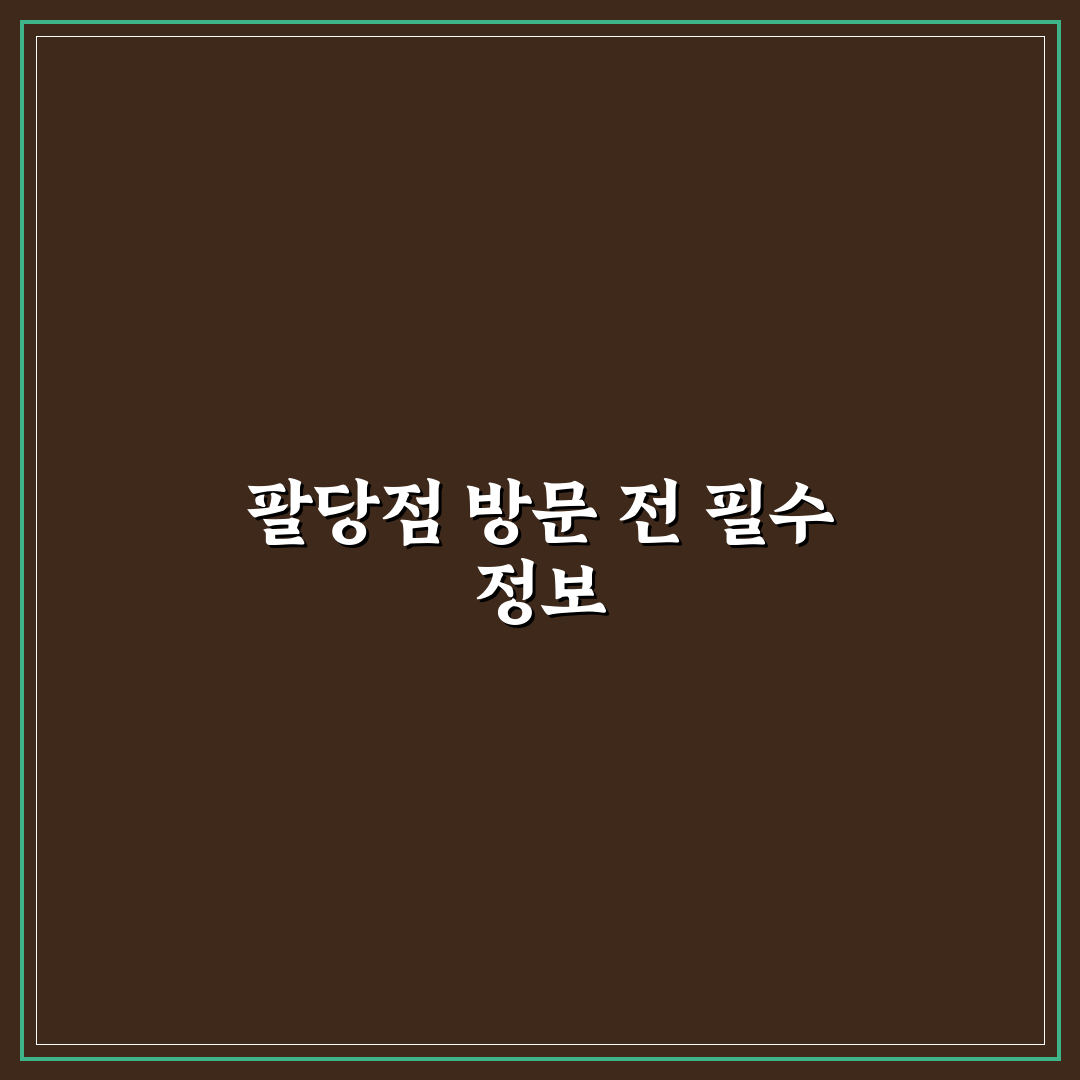 투썸플레이스 팔당점 방문 꿀팁과 이용 후기 정리