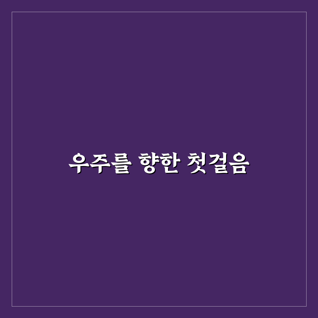 외계 행성 거주 가능 구역 골디락스 존 직접 알아보니