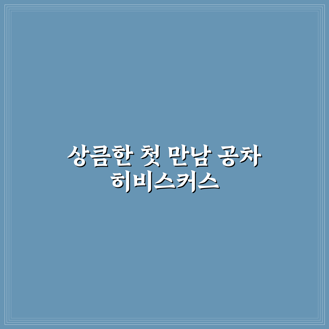 공차 히비스커스 칼로리 직접 알아보니 적당했어요