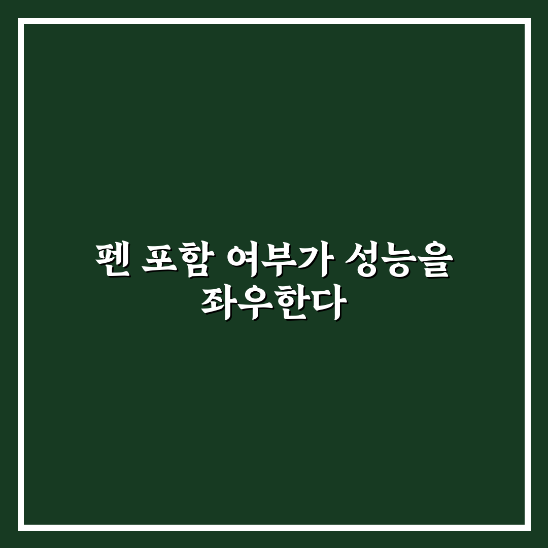 가성비 태블릿 펜포함 추천과 사용 꿀팁 알려드려요
