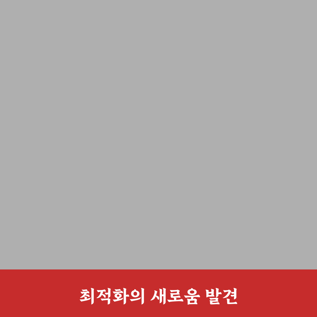 프롬프트 엔지니어링 최적화 기법 직접 써본 후 효과와 활용법