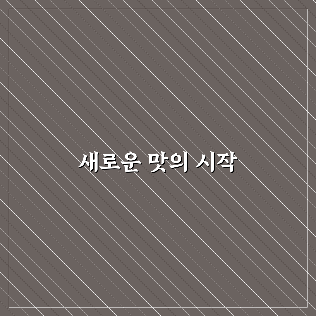 양림동 유소바 방문 후기, 직접 가보니 맛과 분위기