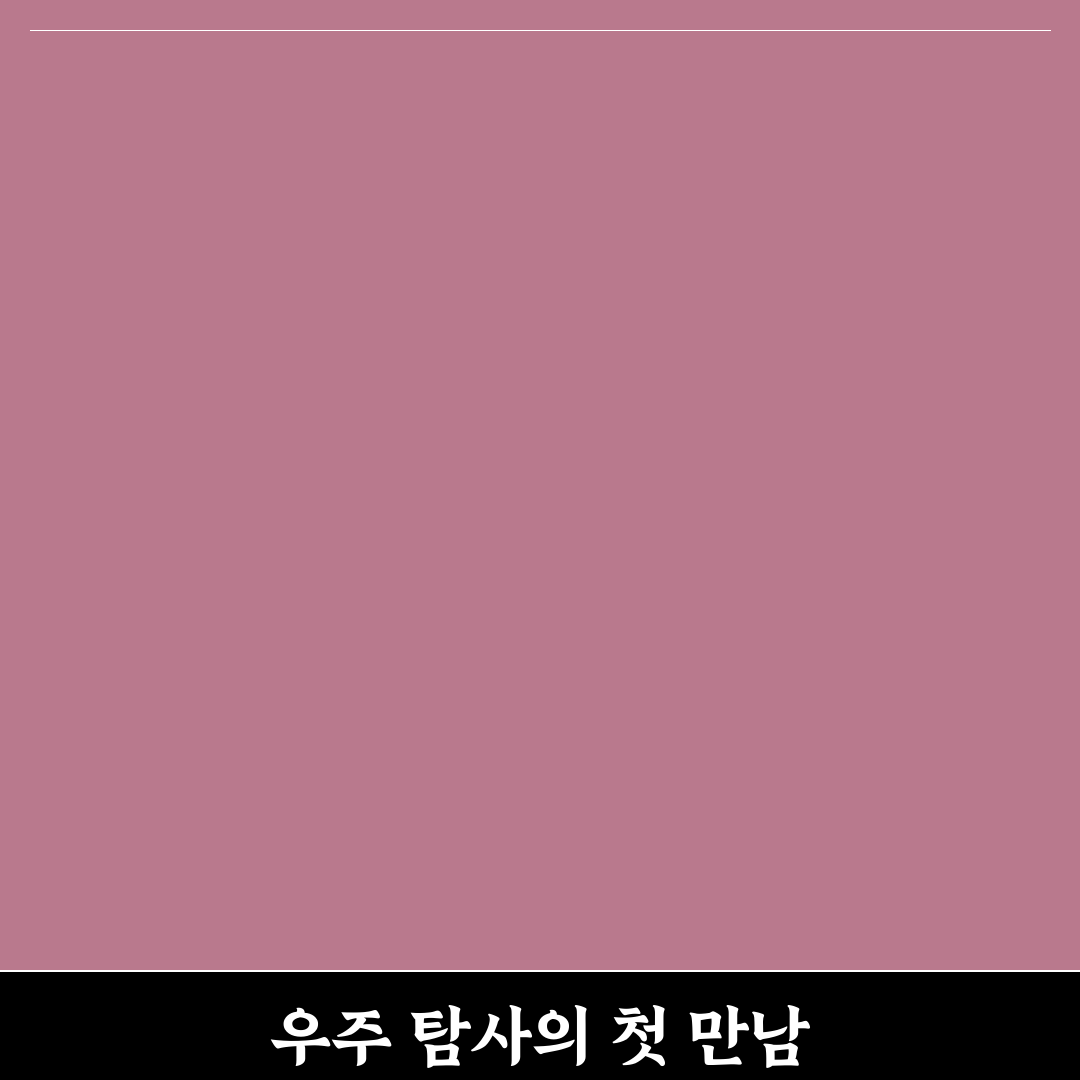 우주 탐사 관련 넷플릭스 다큐 리얼후기와 감상평