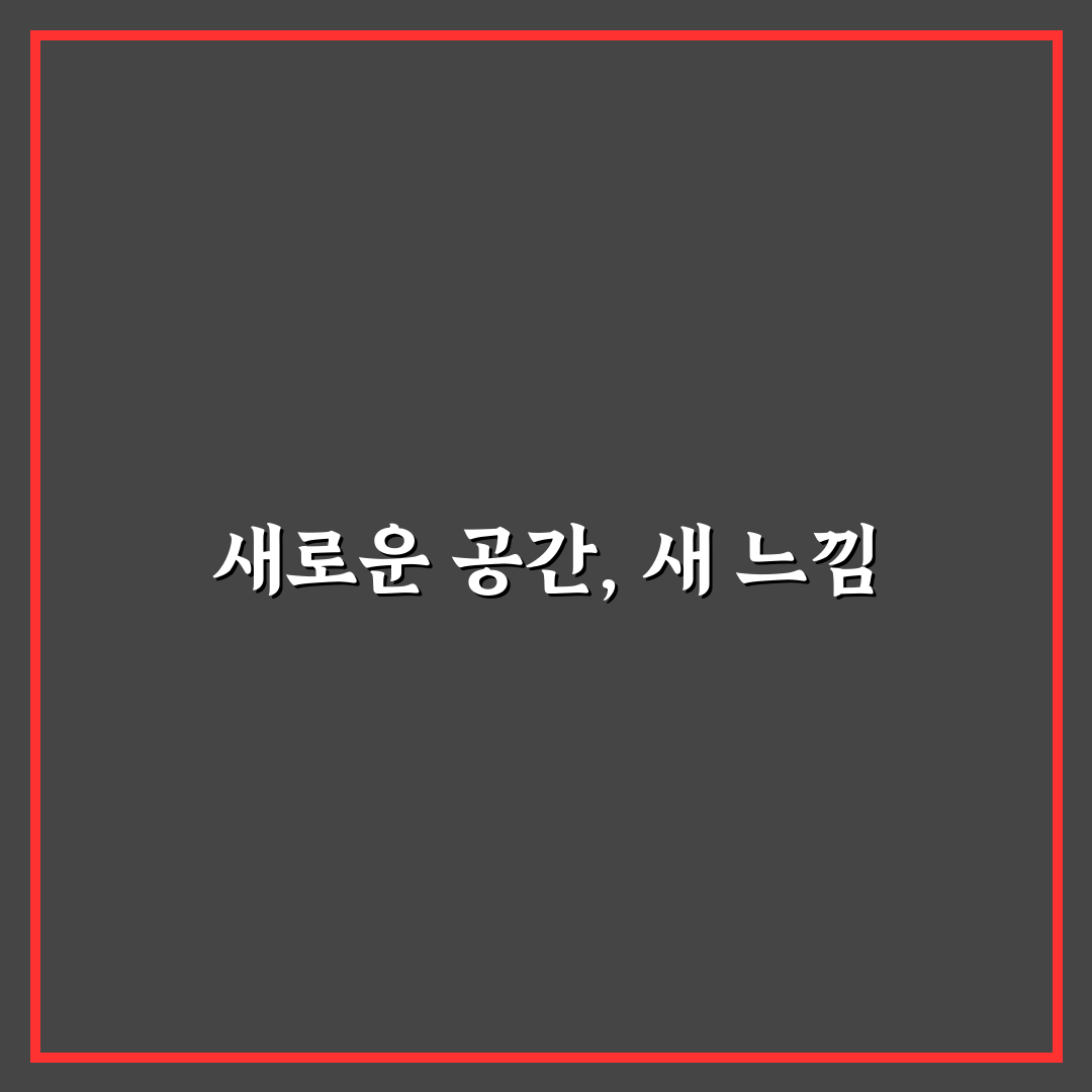 생활형 숙박시설 오피스텔 용도변경 직접 써본 후기