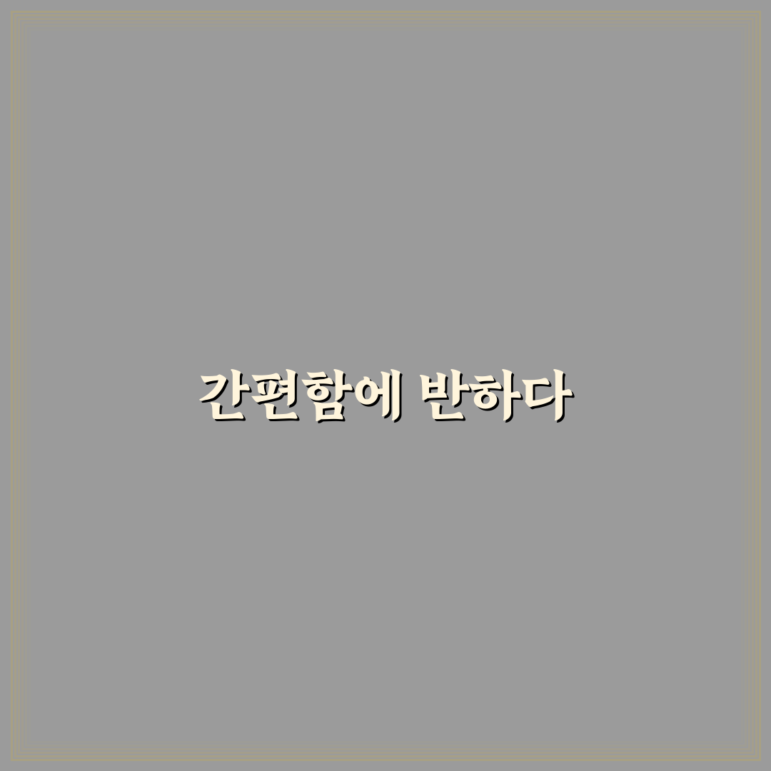 원팬 파스타 설거지 줄이는 조리 순서 노하우 직접 써본 후기