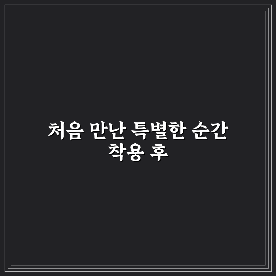 거북목 교정 밴드 착용 효과 직접 써본 솔직후기