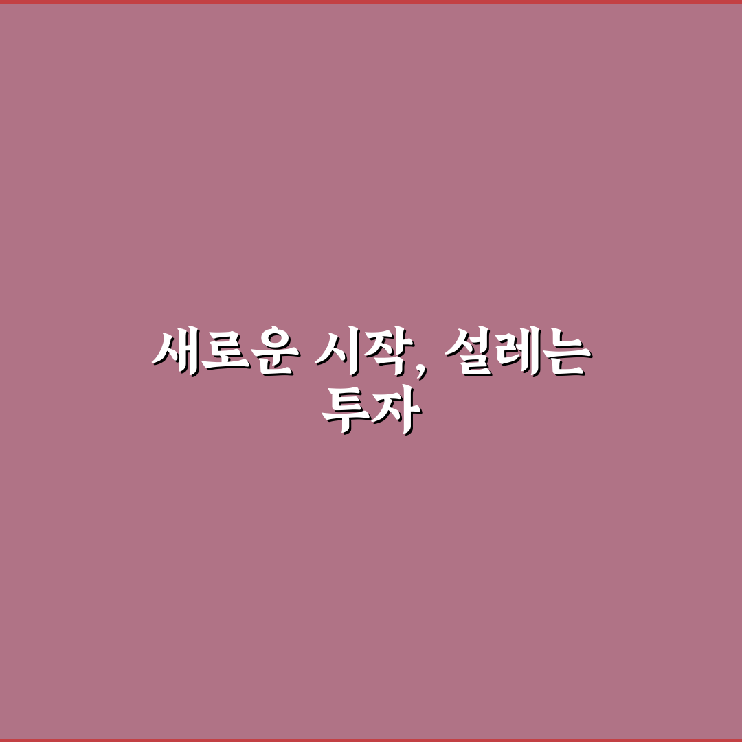 소형 아파트 갭투자 유망 지역 직접 써본 후기와 전망 분석