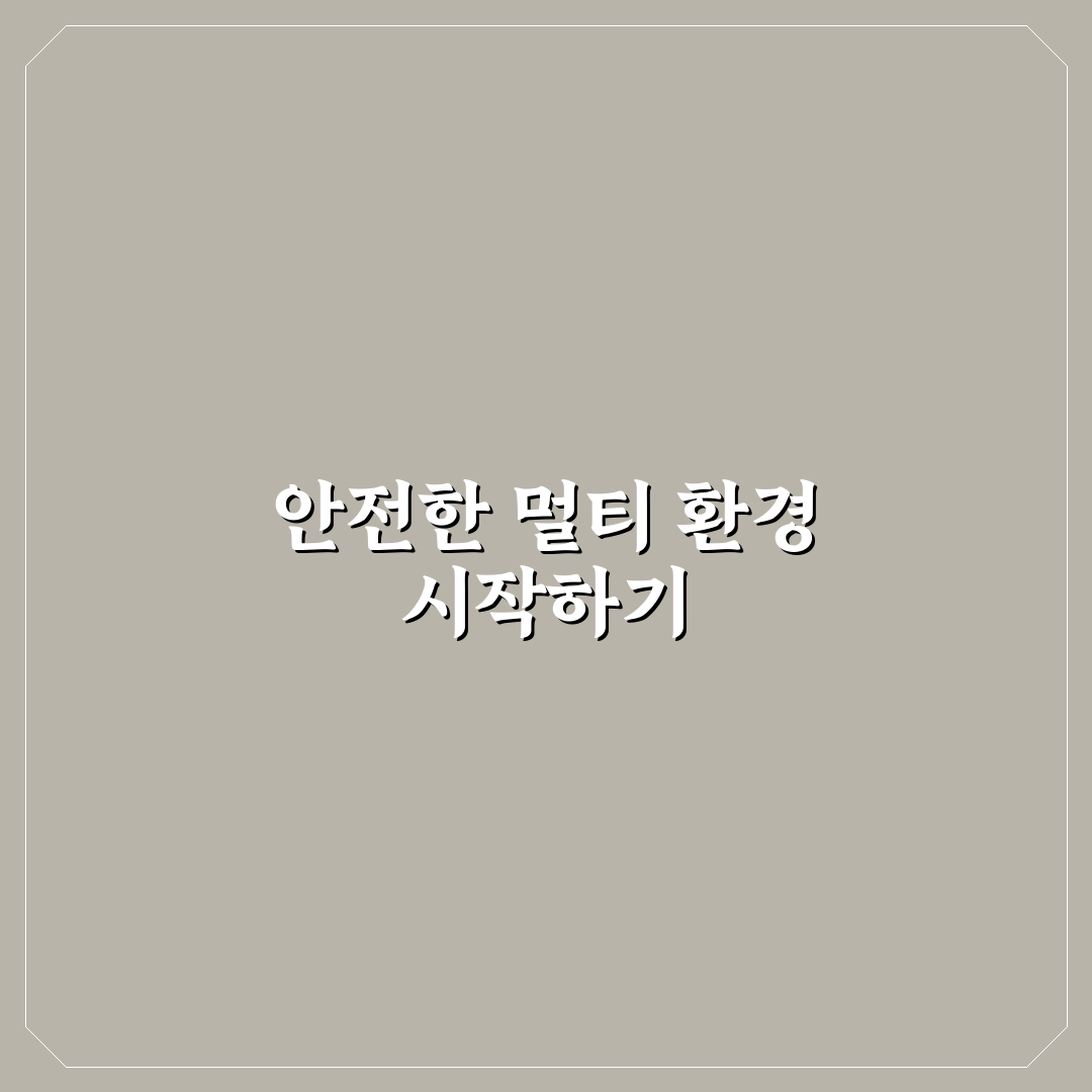 멀티 클라우드 보안 아키텍처 전략 직접 써본 후기와 실전 팁
