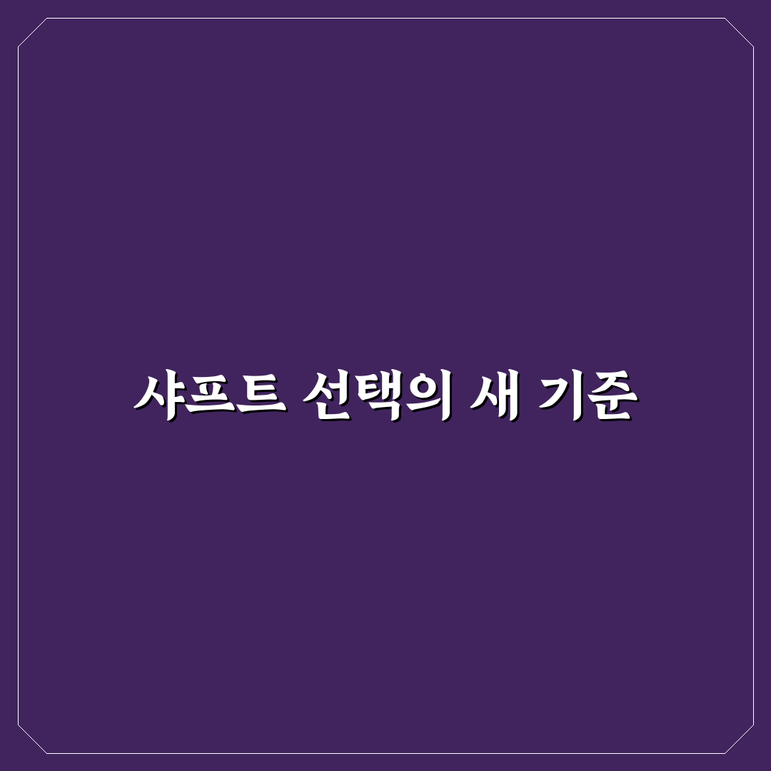 골프 샤프트 킥포인트 선택법 직접 써본 후기와 팁