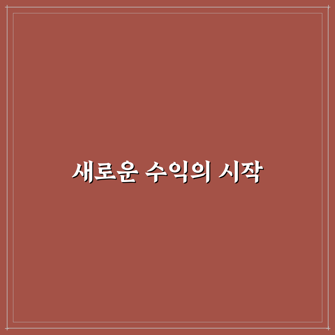 고배당 ETF 분기별 배당일 확인 직접 써본 후기