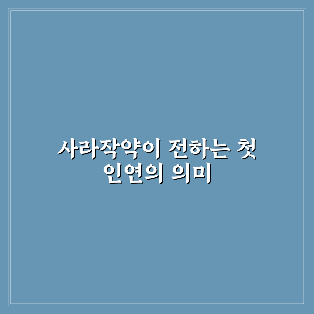 사라작약 꽃말 직접 알아보니 뜻이 궁금했던 이유