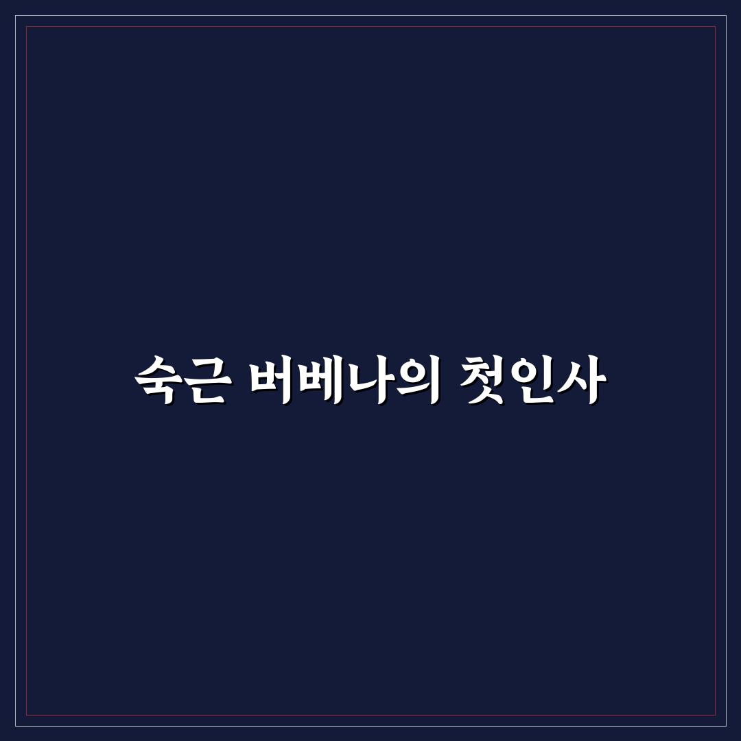 숙근 버베나 파라솔 사용 후기, 직접 키워보니 느낀 점