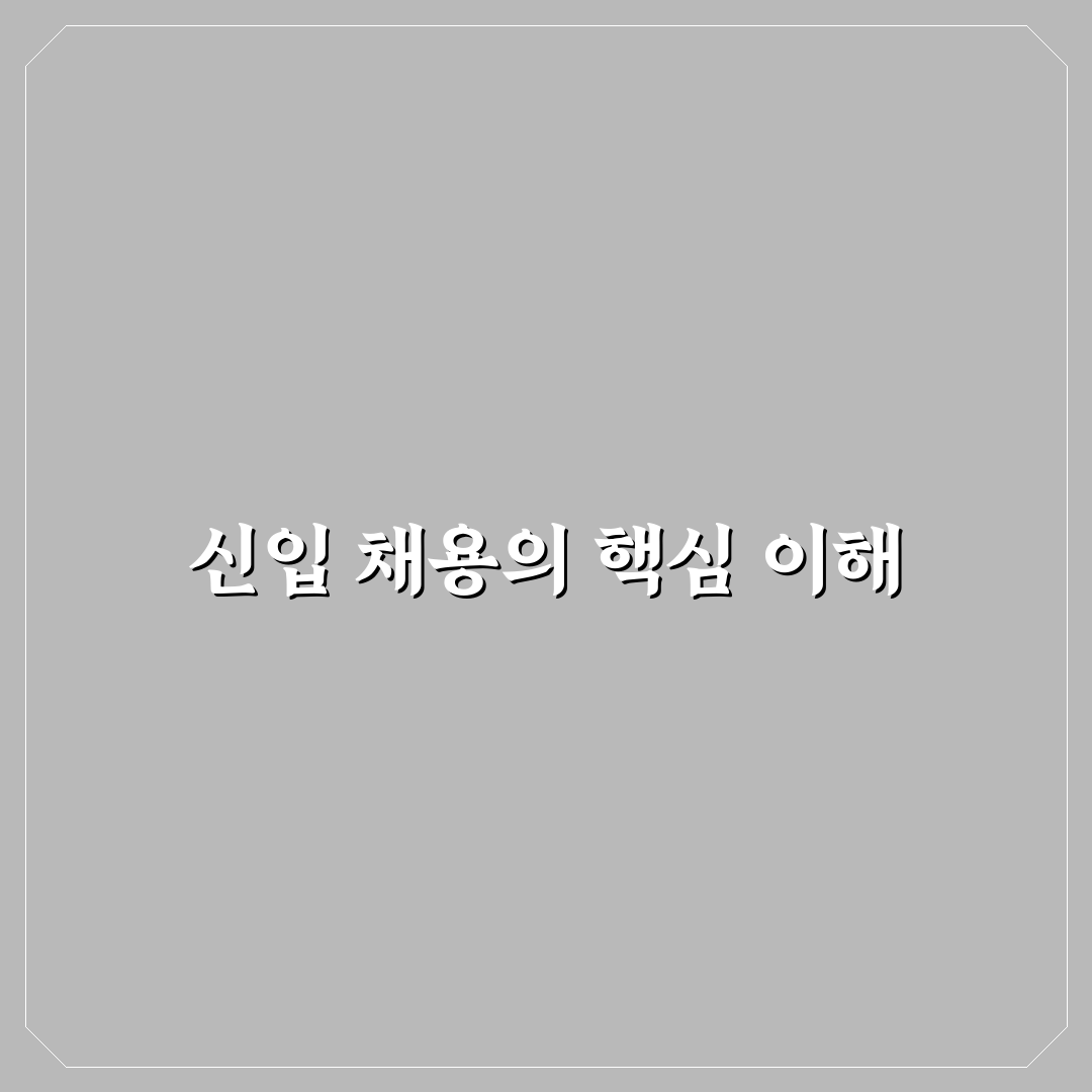sk하이닉스 신입 채용 지원 방법과 꿀팁 정리