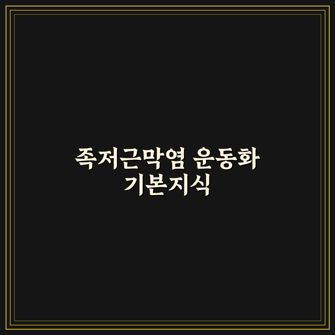 나이키 족저근막염 운동화 추천과 착용 꿀팁 알려드려요