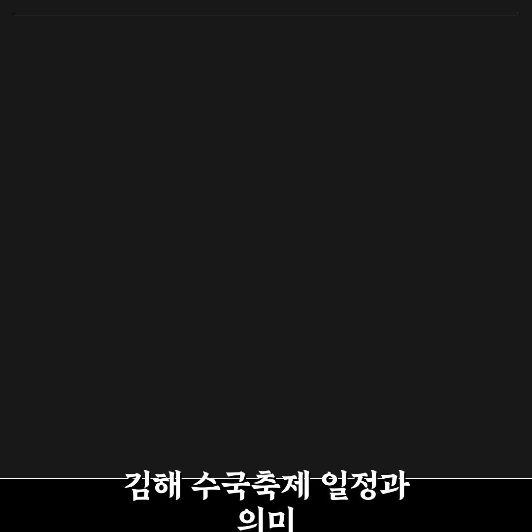 김해 수국축제 기간과 방문 팁 쉽게 알려드려요